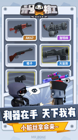 六号特工破解版