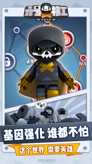 六号特工破解版