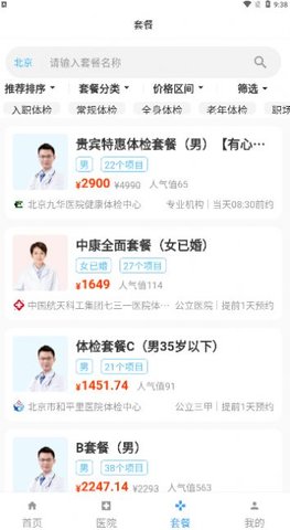 中康体检 中康体检