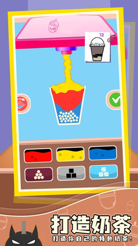 珍珠奶茶 珍珠奶茶