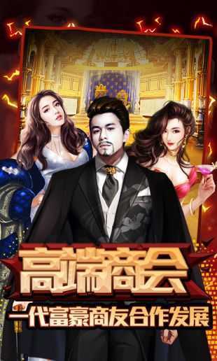 极品富二代草花