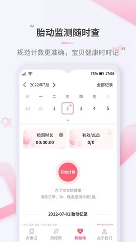 蜜果好孕 蜜果好孕
