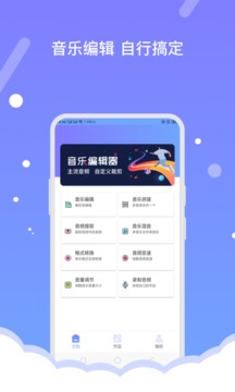 快捷音频编辑器