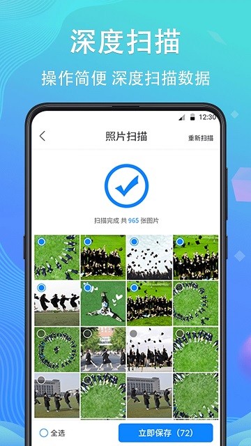 手机修复