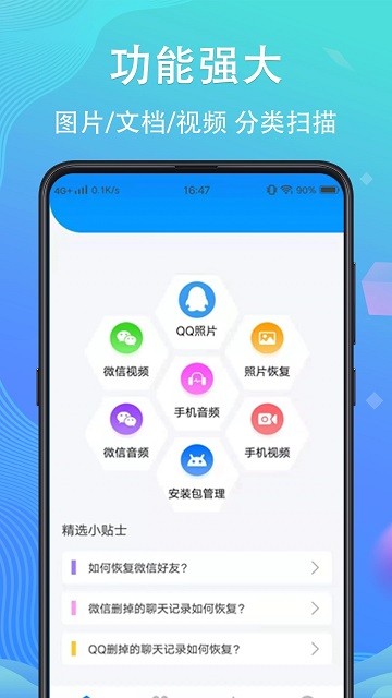 手机修复