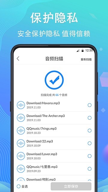 手机修复
