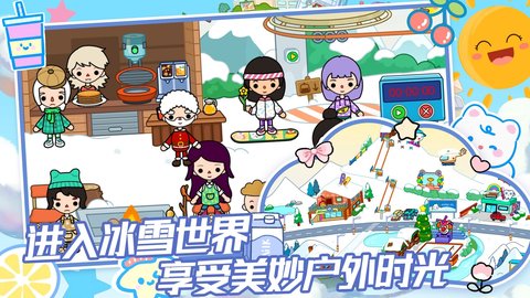 托卡世界生活模拟器