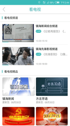 镇灵通 镇灵通