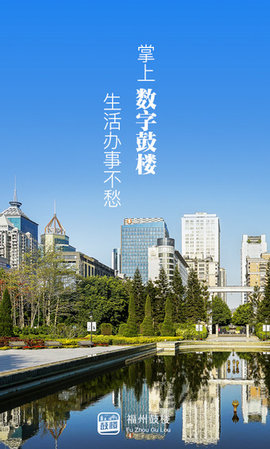 数字鼓楼 数字鼓楼