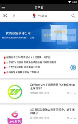 分享者