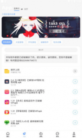 安心软件库 安心软件库