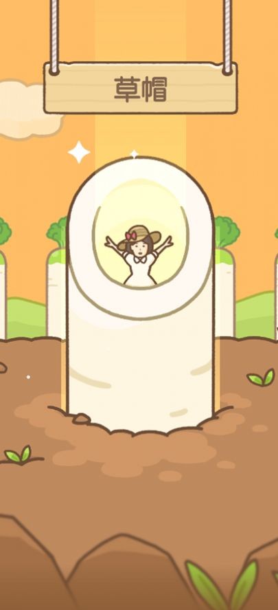 豆腐女孩爬萝卜