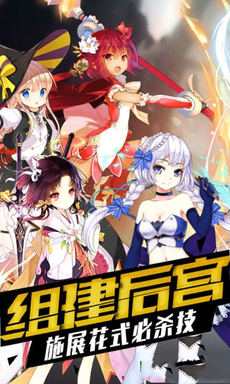 萌战天下破解版