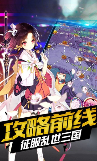 萌战天下破解版