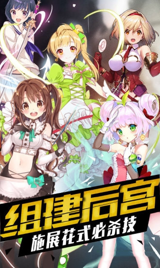 萌战天下破解版