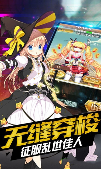 萌战天下破解版