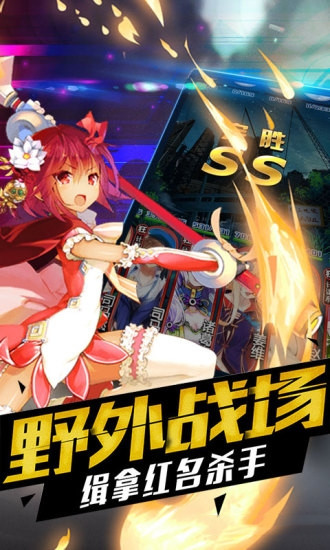 萌战天下破解版