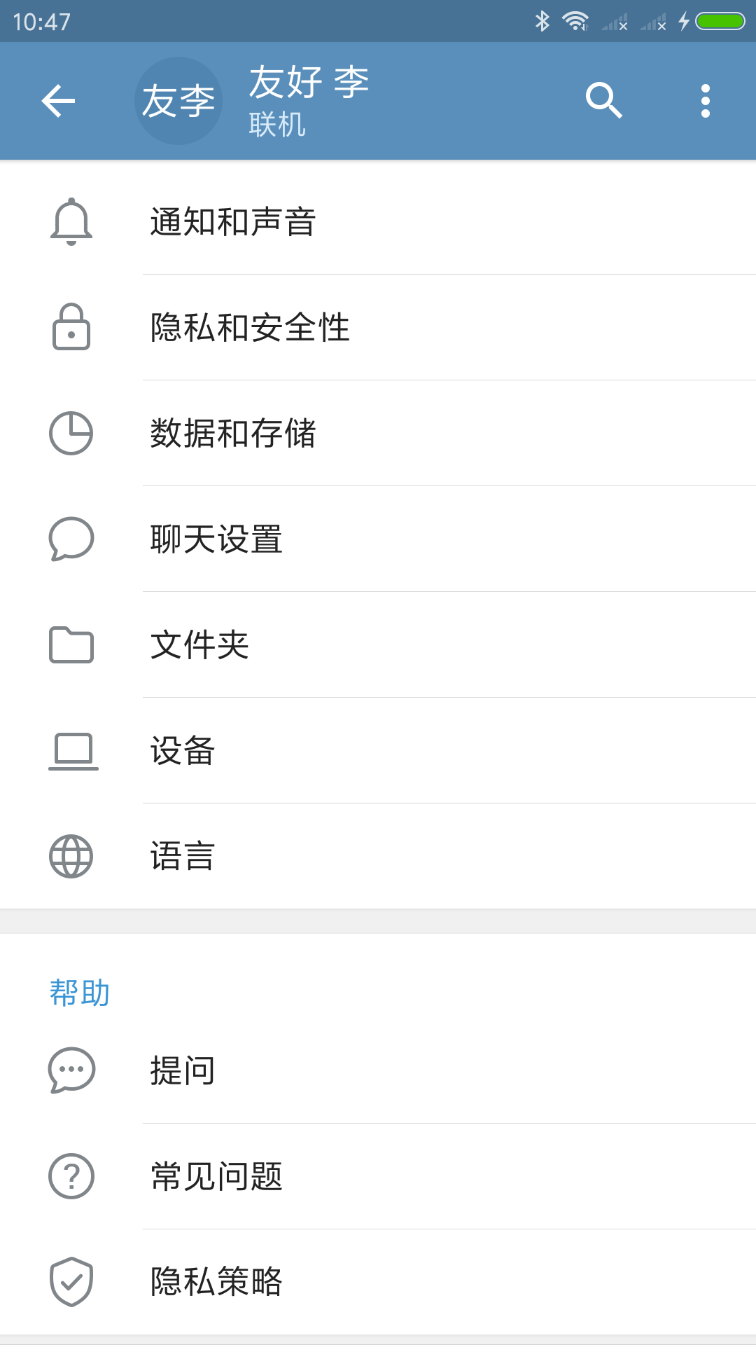 纸飞机app