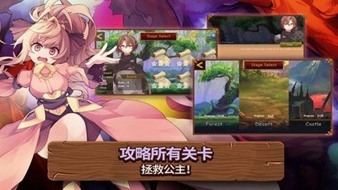 救救公主跑酷 救救公主跑酷