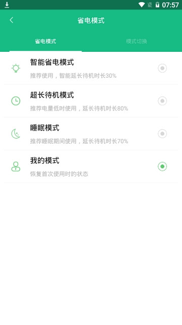 电池检测 电池检测