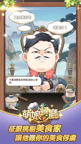 萌娘餐厅娇俏小厨娘 萌娘餐厅娇俏小厨娘