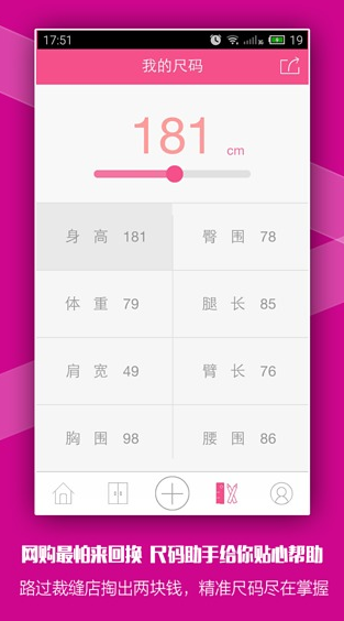 天气衣柜