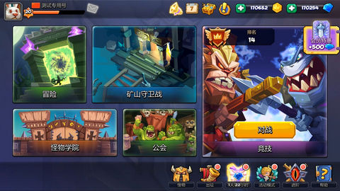 斗兽战棋 斗兽战棋