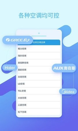 空调万能遥控雁扬 空调万能遥控雁扬