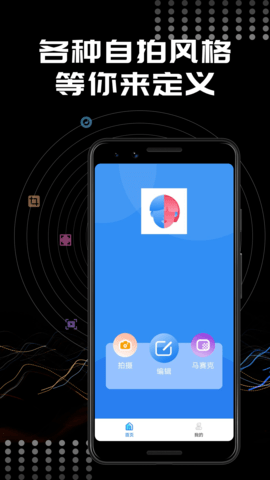 Face相机 Face相机