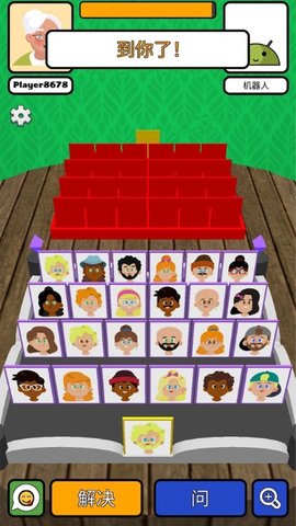 猜猜我是谁2 猜猜我是谁2