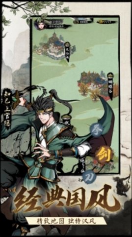 江湖模拟器 江湖模拟器