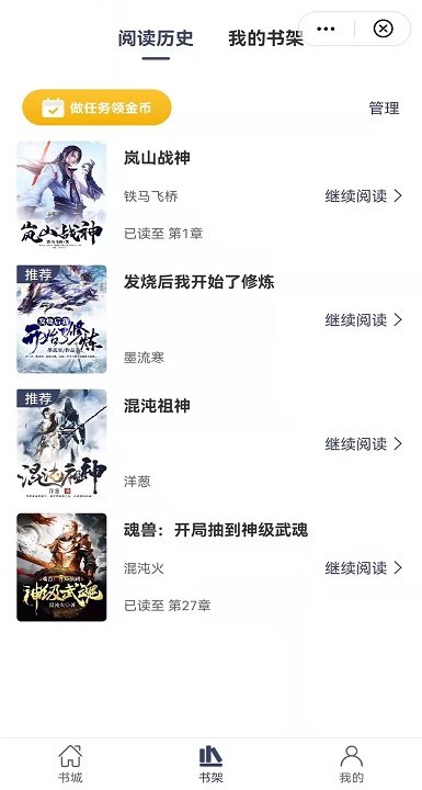 飞象小说