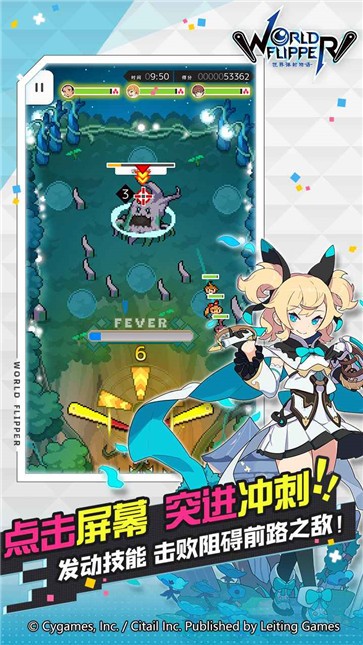 世界弹射物语破解版