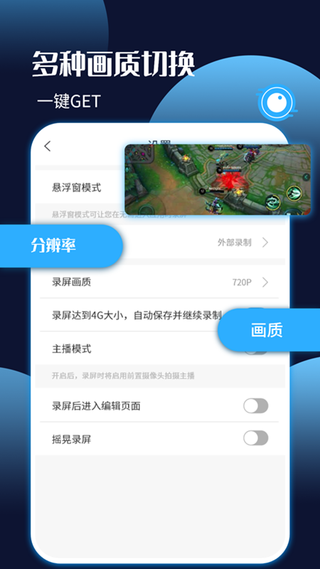 手机屏幕录制王