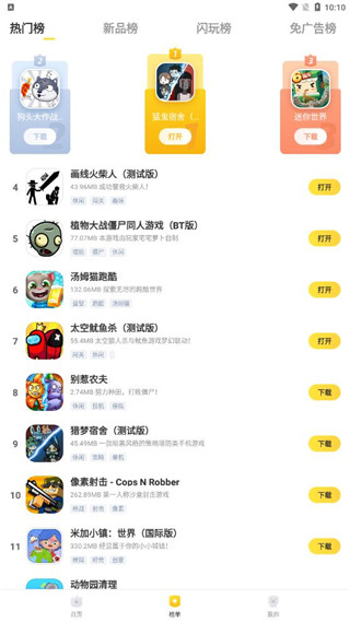 闪电龟安装 闪电龟安装