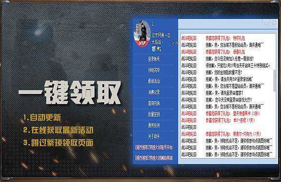 CF活动助手一键领取手机版