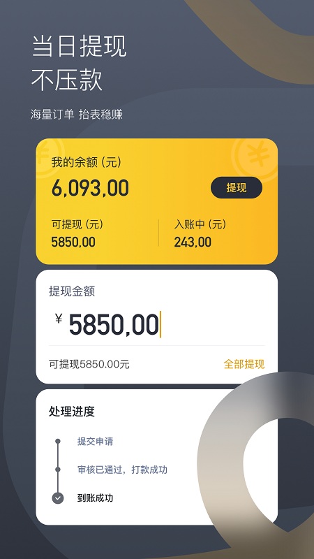 嘀嗒出租车司机版最新版