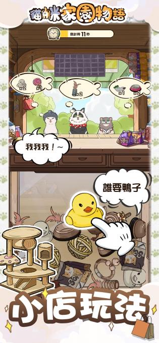 猫咪家园物语破解版2022