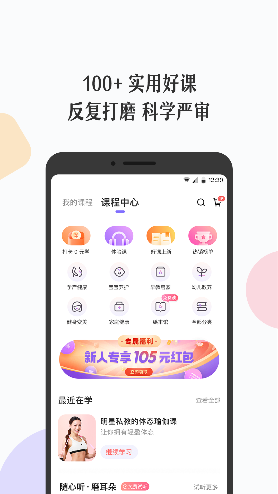 丁香妈妈育儿食谱