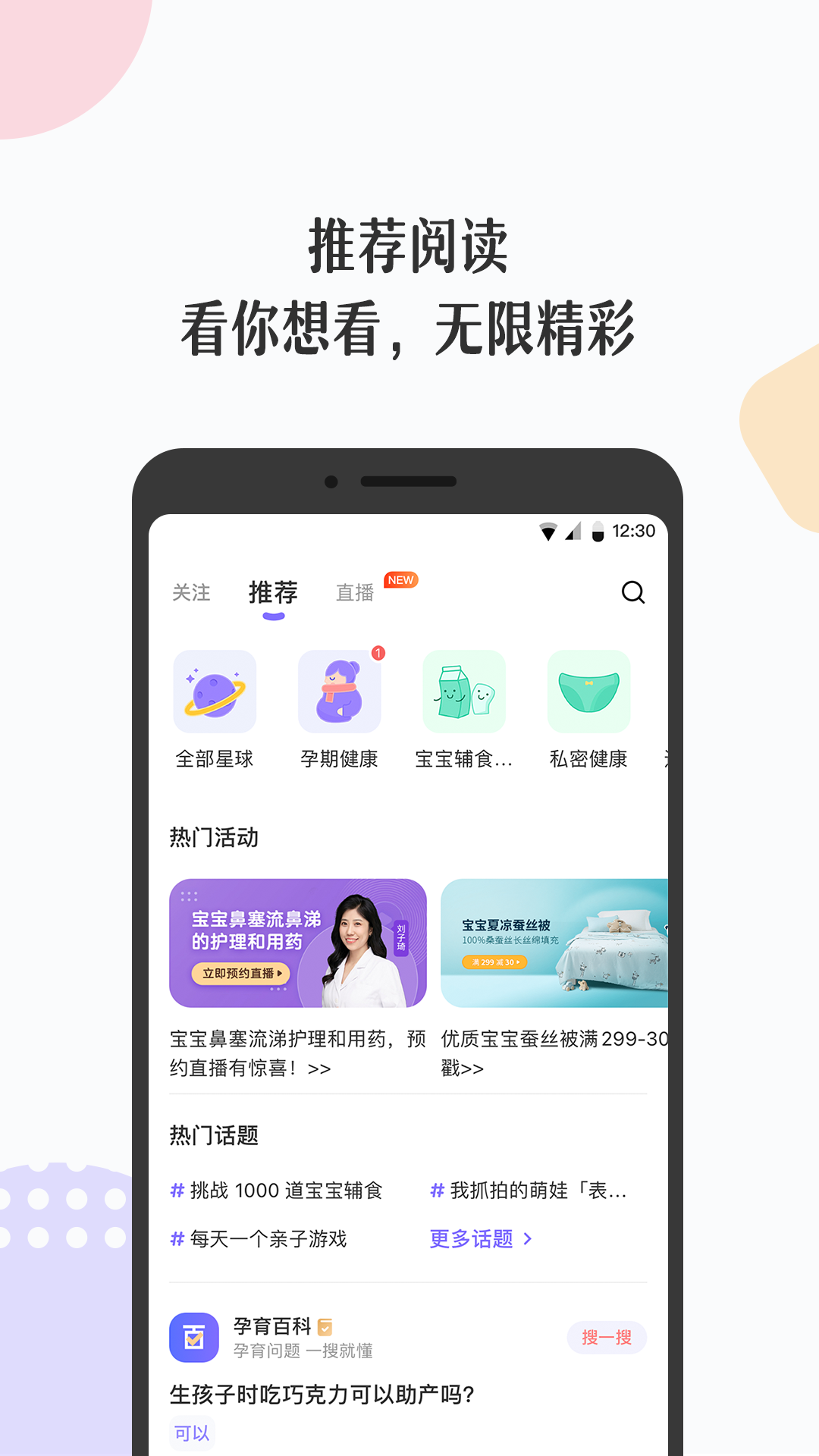 丁香妈妈育儿食谱