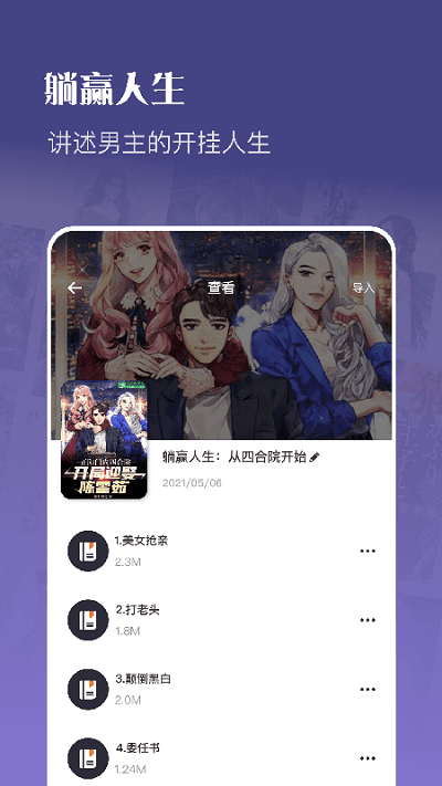 飞雨小说