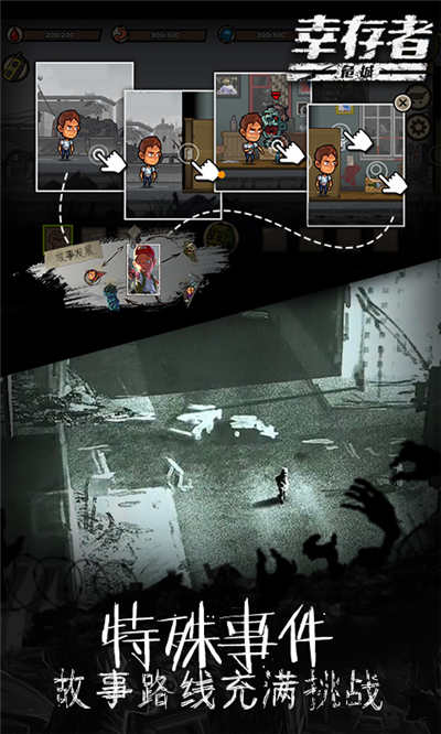 幸存者危城无限钻石999999