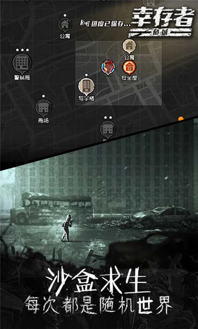 幸存者危城无限钻石999999