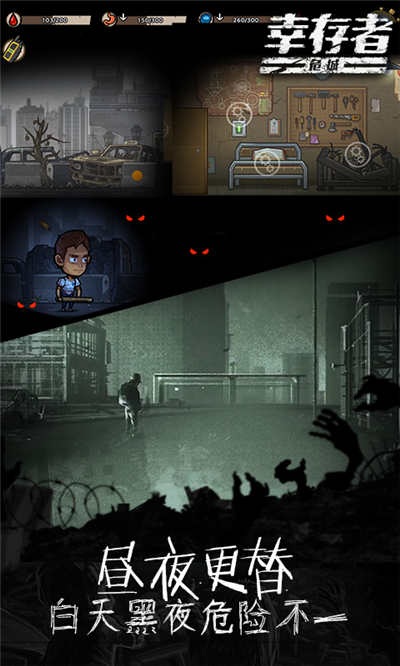 幸存者危城无限钻石999999