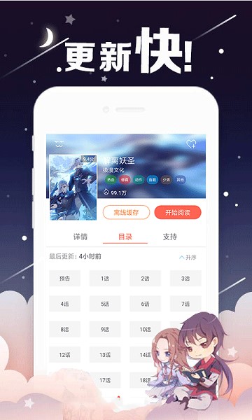 comico漫画中文免广告