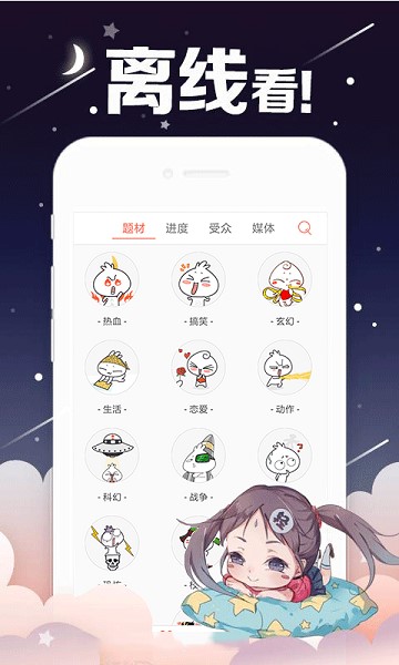 comico漫画中文免广告