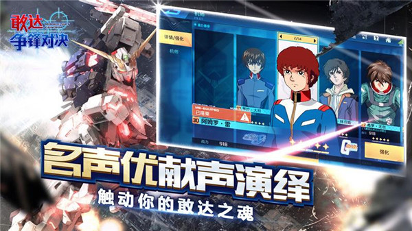 敢达争锋对决破解版.jpg