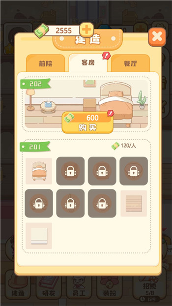 民宿模拟器最新破解版