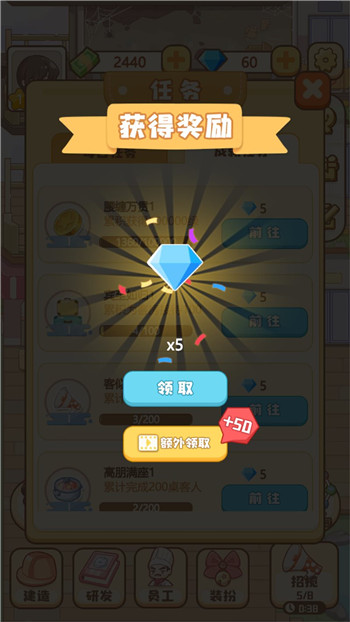 民宿模拟器最新破解版