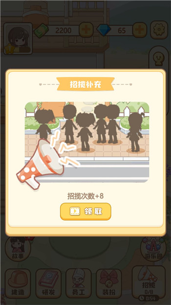 民宿模拟器最新破解版